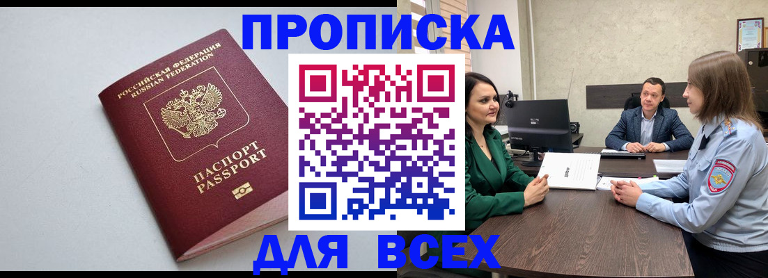 прописка для работы в Соликамске