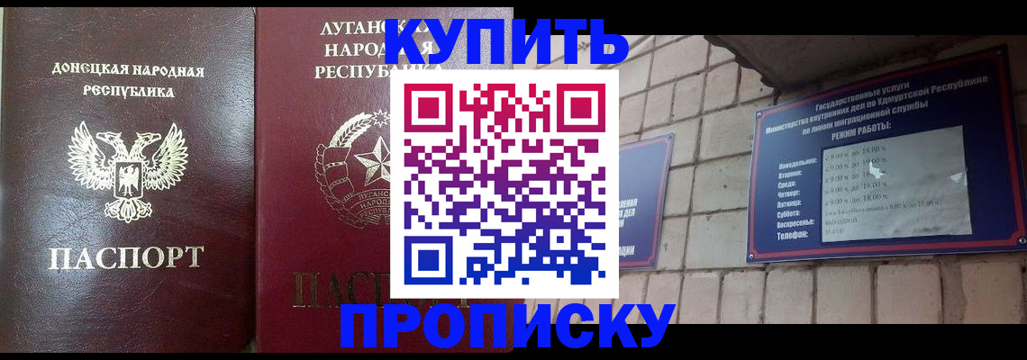 прописка законно в Соликамске