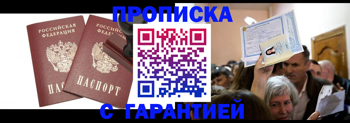прописка поиск в Соликамске