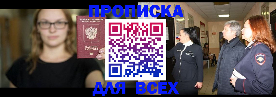 прописка поиск в Соликамске