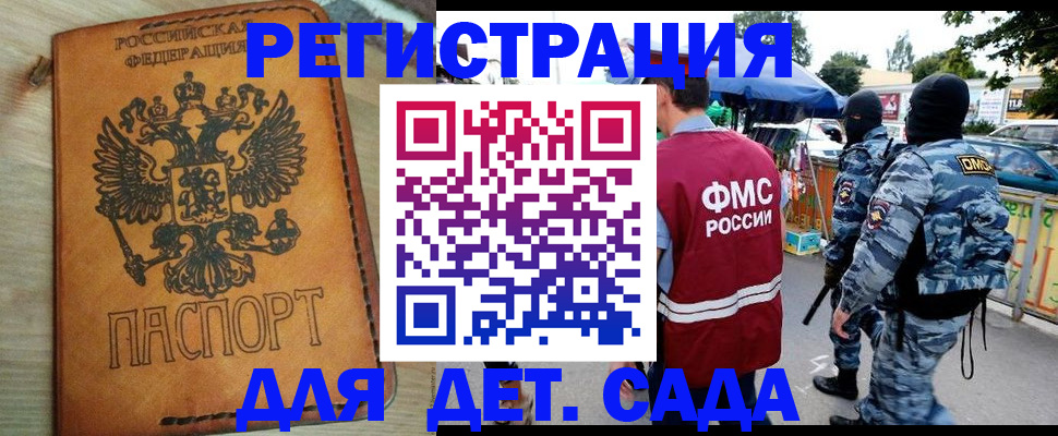 прописка для работы в Соликамске